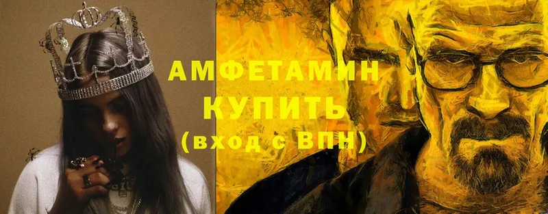 мега как войти  Высоцк  АМФЕТАМИН Premium 