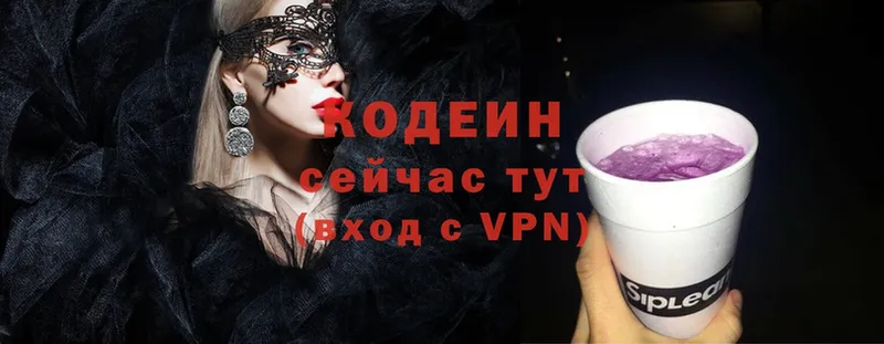 дарнет шоп  Высоцк  blacksprut как войти  Кодеиновый сироп Lean Purple Drank 