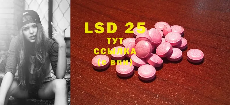 Лсд 25 экстази ecstasy  Высоцк 